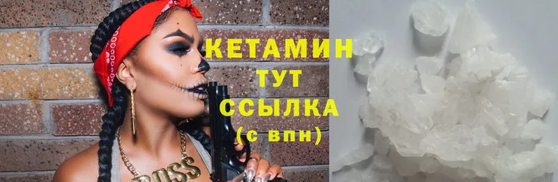 КЕТАМИН ketamine  Кизилюрт 