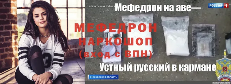 МЕФ mephedrone  что такое   Кизилюрт 